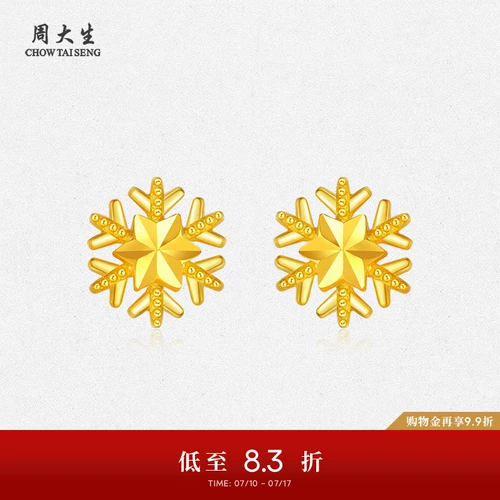 Золотые серьги, со снежинками, подарок на день рождения