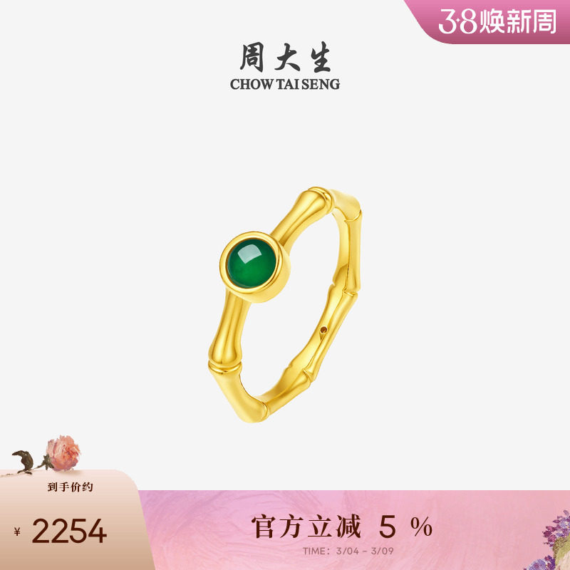 周大生黄金镶玉戒指女硬金竹节翡翠指环复古典雅生日礼物送女友