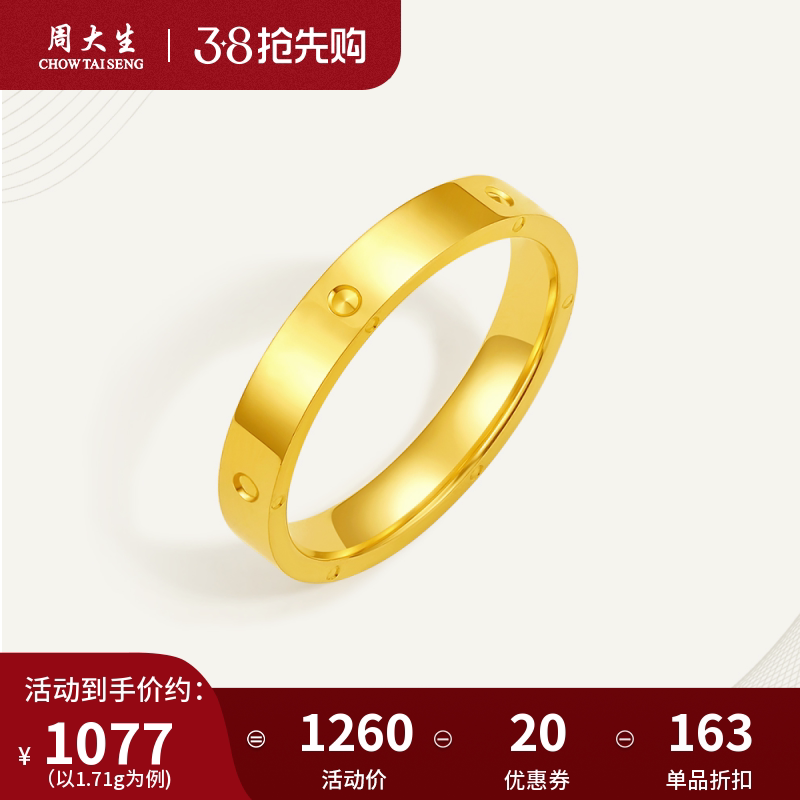 周大生黄金戒指女足金5G极光金时尚订婚首饰指环华光素圈戒礼物