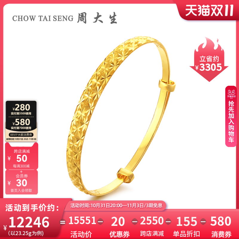 周大生黄金手镯女款计价足金镯子推拉满天星实心结婚三金婚嫁手饰怎么看?