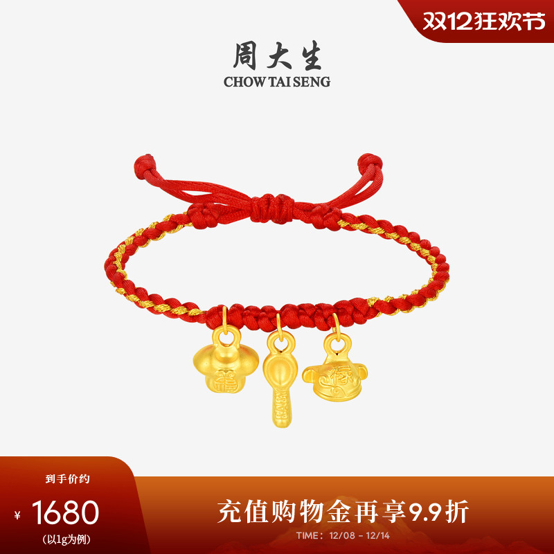 周大生吉祥三宝黄金宝宝手链3D硬金足金转运珠本命年儿童周岁礼