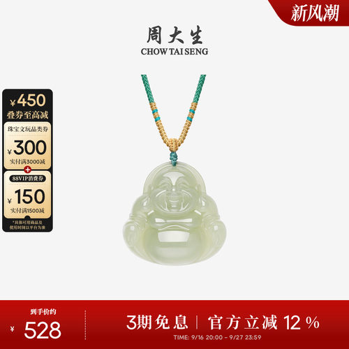 周大生天然和田玉佛公项链