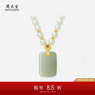 周大生黄金镶玉项链女