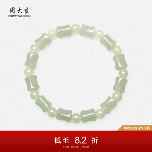 清风绿竹圆珠手链生日礼物送女朋友高级新款 周大生和田玉手串女款