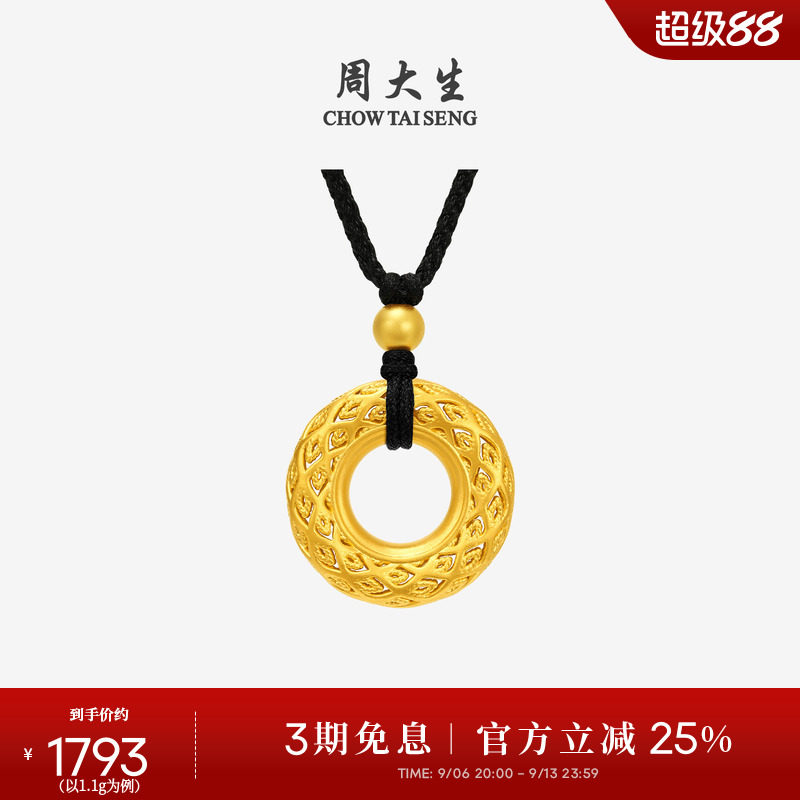 周大生黄金平安扣吊坠足金乾坤圈国风硬金情侣挂坠送女友生日礼物