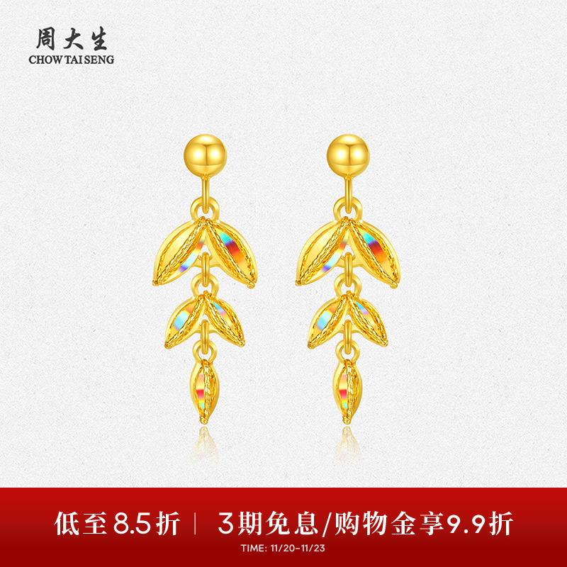 周大生黄金耳钉女5G足金风吹麦浪耳饰爆闪麦穗耳环生日礼物送女友