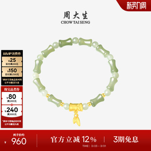 周大生黄金和田玉手串女款 竹节葫芦硬金福牌手链送女友生日礼物