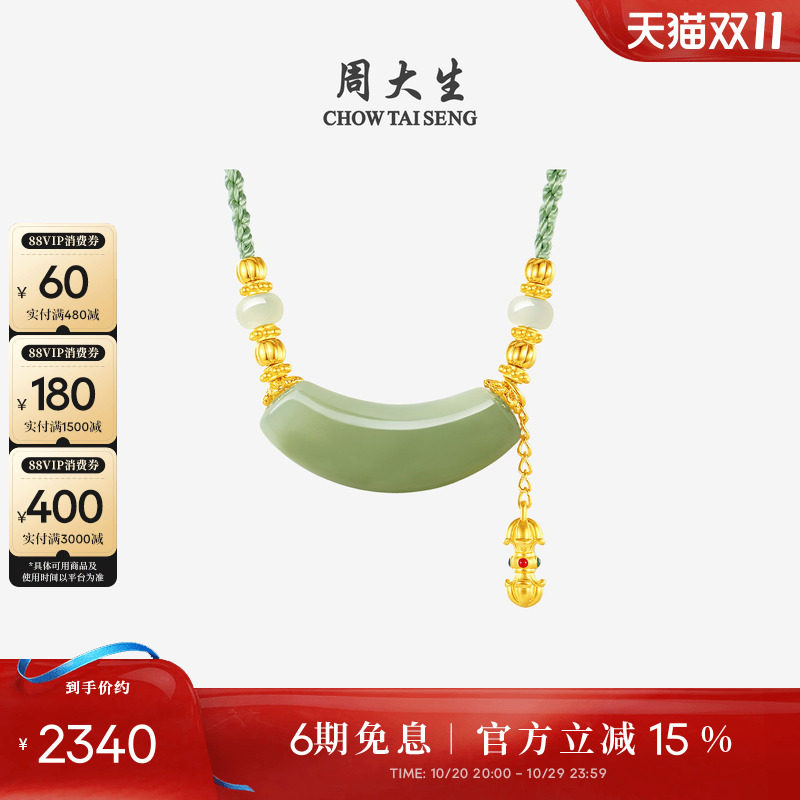 周大生黄金镶和田玉吊坠女葫芦青玉项链琥珀金刚杵挂坠生日礼物