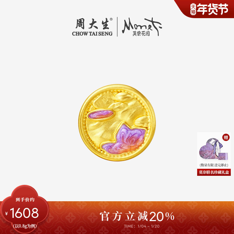 周大生黄金腕美转运珠女款足金硬金莫奈花园荧光珐琅手链送女朋友,黄金,细金工艺定价路路通,淘宝优惠券,粉丝福利购,淘宝优惠卷
