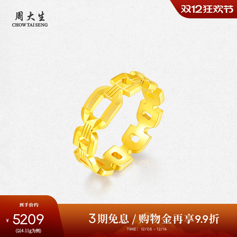 周大生黄金戒指女5G足金镂空方块链条戒指时尚简约圣诞礼物送女友