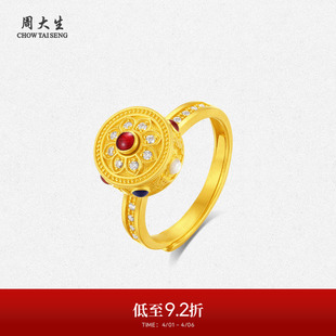 周大生吉祥布达拉系列足金钻石戒指女黄金点钻六字箴言生日礼物