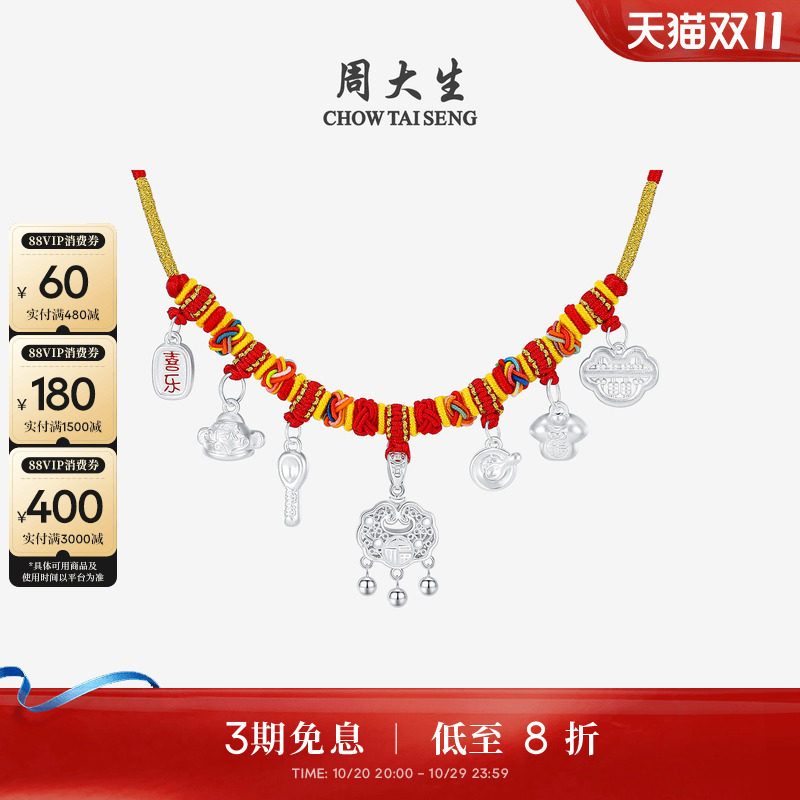 周大生足银项链S990长命锁包吊坠龙凤项圈满月周岁生日礼物送宝宝