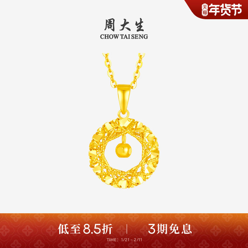 周大生黄金吊坠女足金5G挂坠绮梦网小方糖可配项链生日礼物送女友,黄金,细金工艺计价黄金吊坠,淘宝优惠券,粉丝福利购,淘宝优惠卷