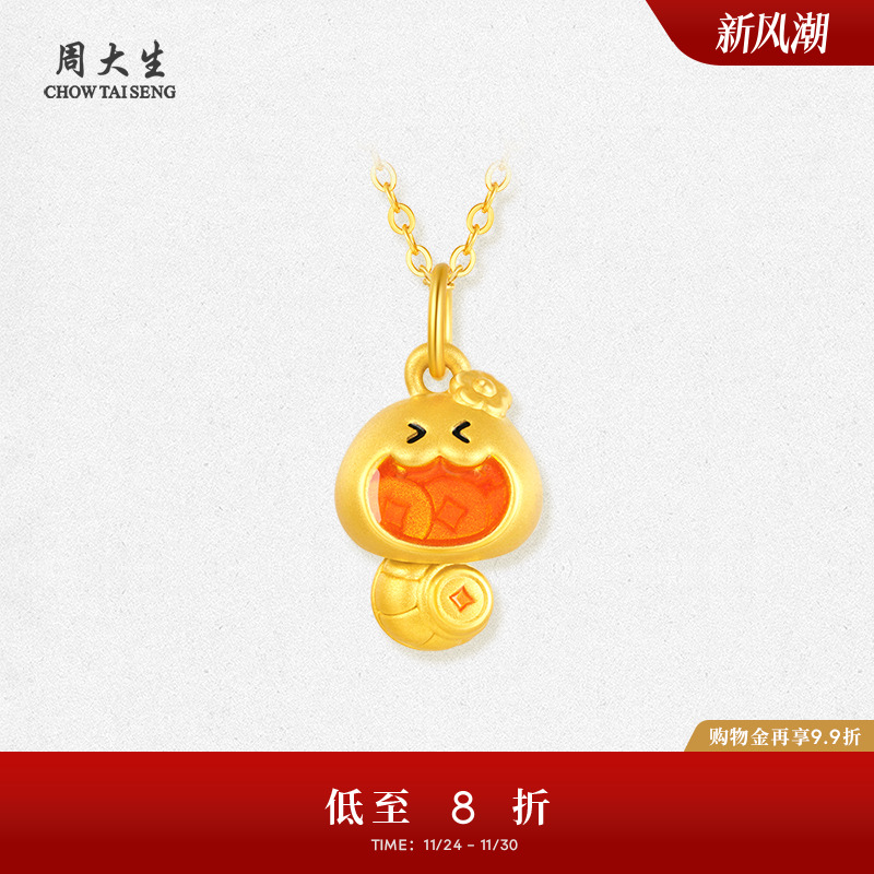 周大生生肖蛇黄金吊坠女荧光珐琅吞金蛇硬金足金挂坠送女朋友礼物