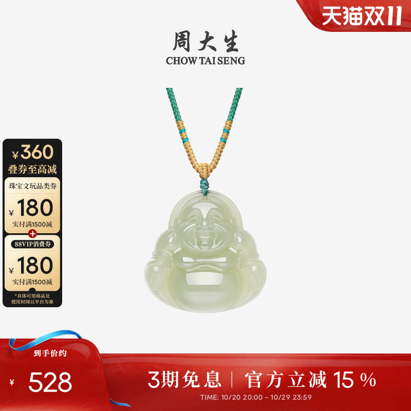 周大生天然和田玉佛公项链女平安佛挂坠吊坠送生日礼物女生高级