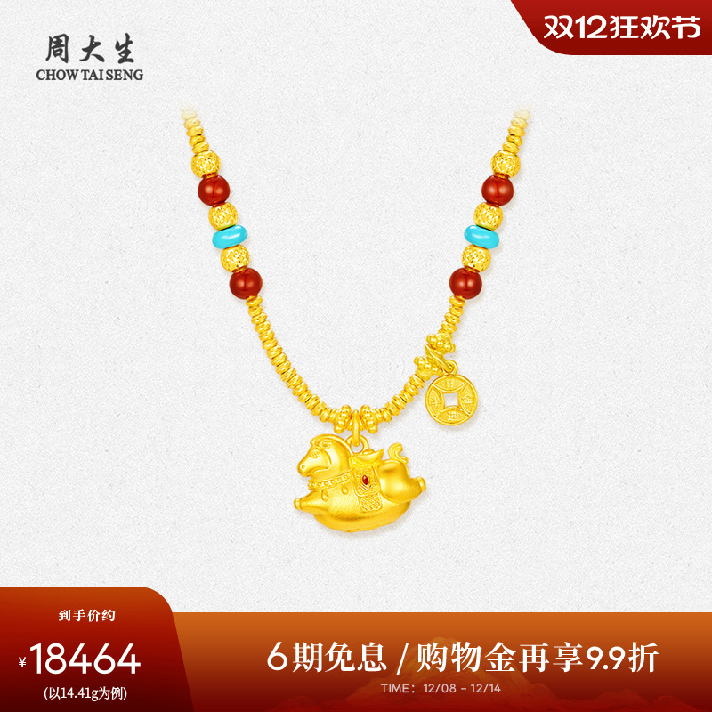 周大生马年生肖古法黄金项链女足金盛世唐马盘缠套链吊坠送女友礼