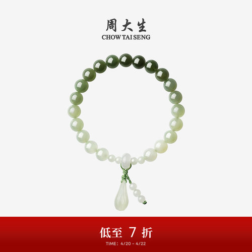 周大生和田玉手串女玉石莲花手链