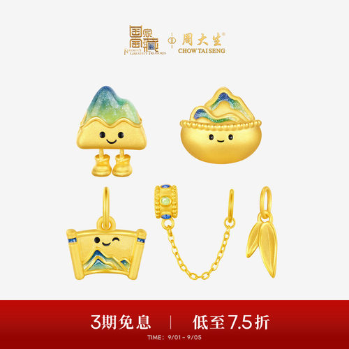 周大生黄金腕美金靠山转运珠女硬金小金山千里江山手链送女友礼物