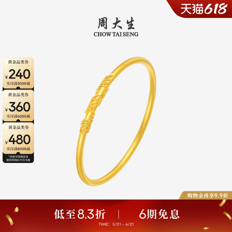 周大生藤叶蔓蔓黄金手镯女款足金光圈硬金光面金镯子送女友礼物