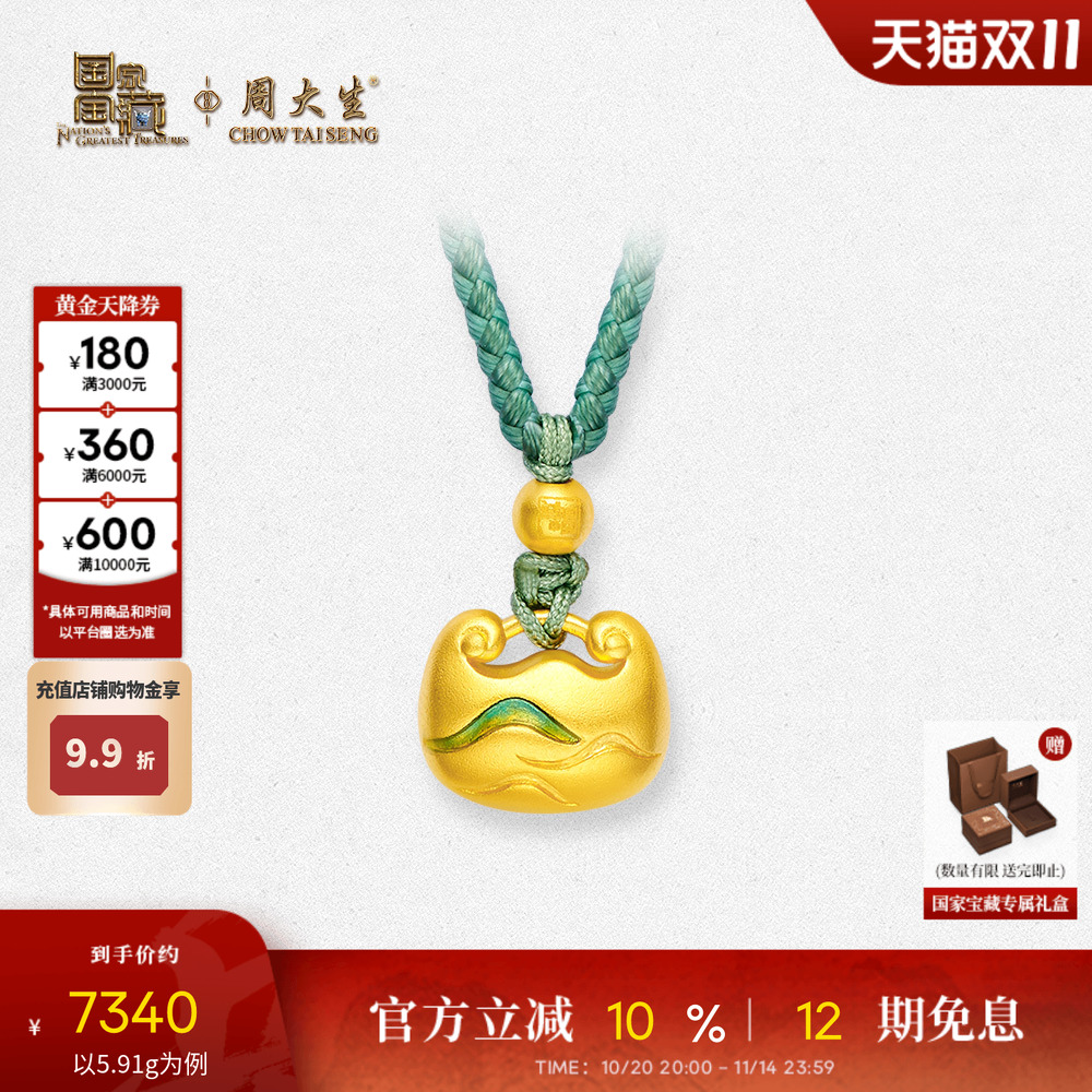 周大生X国家宝藏联名黄金吊坠女足金小胖福山水满福项链挂坠正品