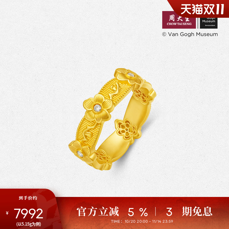 周大生梵高系列黄金镶钻石戒指