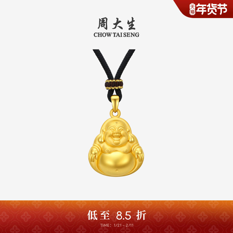 周大生黄金吊坠女款足金佛公挂坠硬金笑面弥勒佛新年礼物送女朋友,黄金,细金工艺计价黄金吊坠,淘宝优惠券,粉丝福利购,淘宝优惠卷