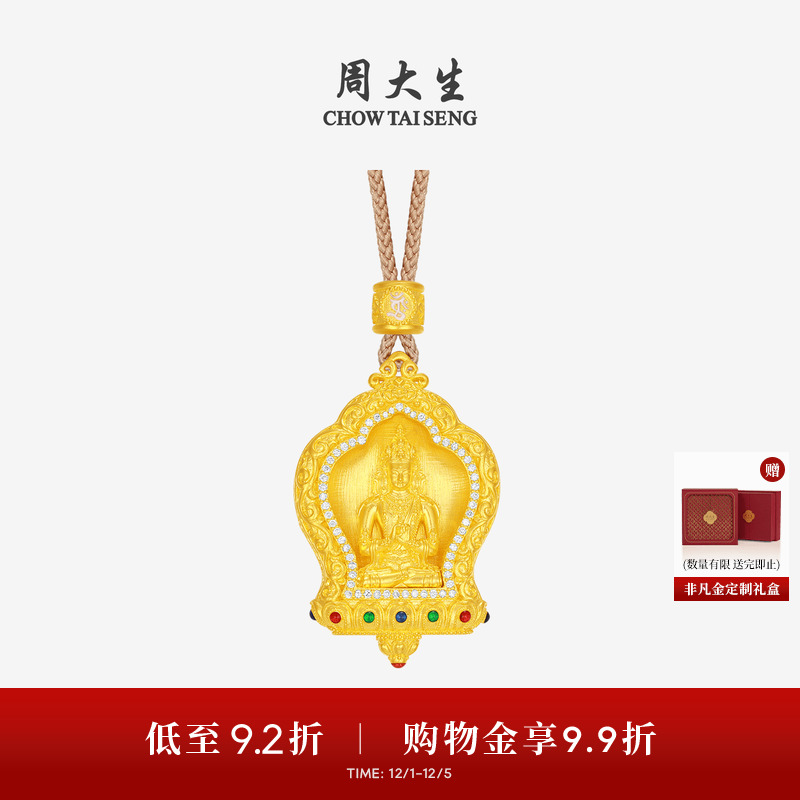 周大生吉祥布达拉系列五方佛吊坠黄金点钻古法镶嵌挂坠生日礼物
