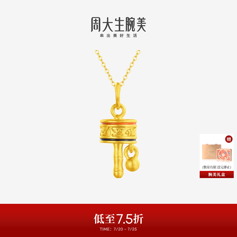 周大生黄金腕美吊坠女款足金硬金温感珐琅转运珠送女朋友生日礼物