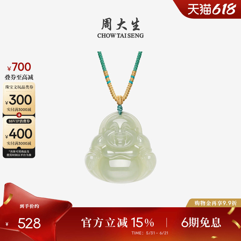 周大生天然和田玉佛公项链女平安佛挂坠吊坠生日礼物送女友高级