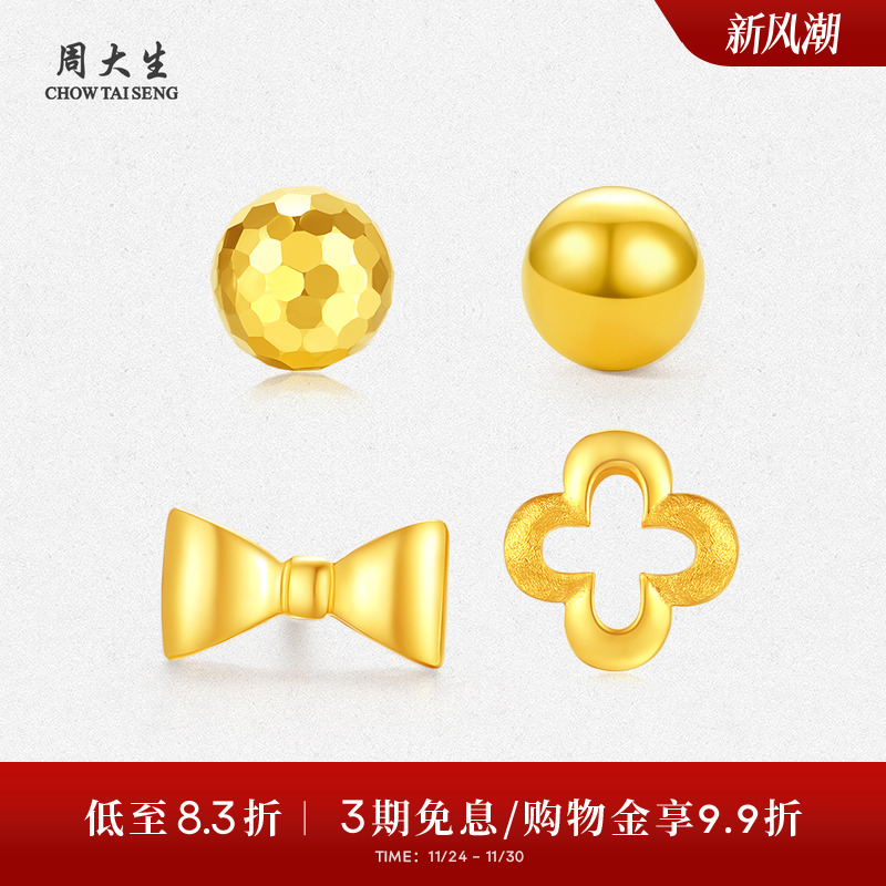 周大生黄金耳饰女足金圆珠耳钉