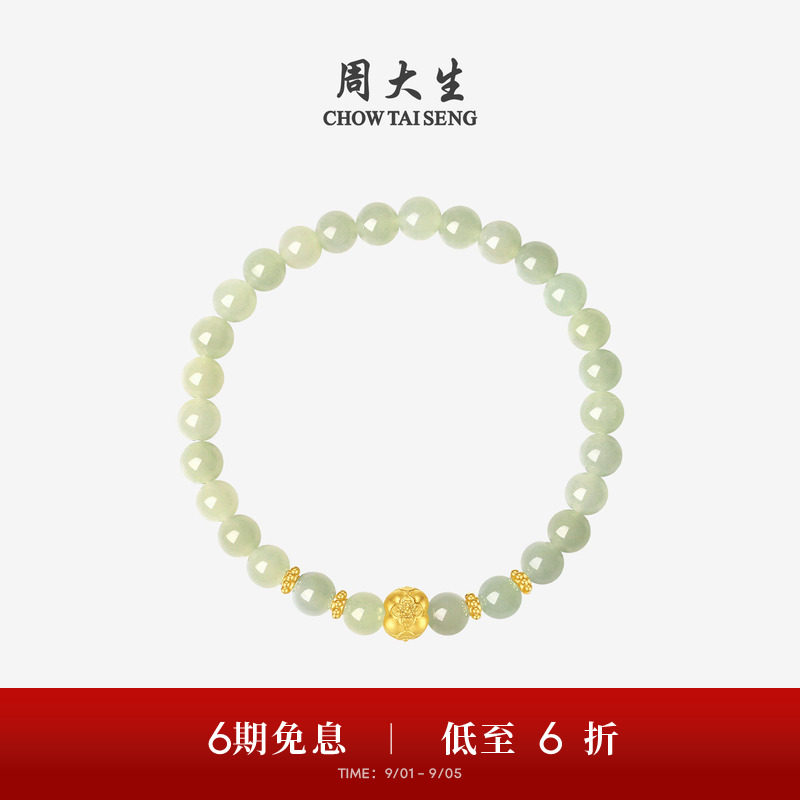 周大生黄金手链和田玉手串女玛瑙图片
