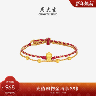 周大生黄金大势至菩萨手链足金硬金宝宝萌佛手绳送女朋友生日礼物