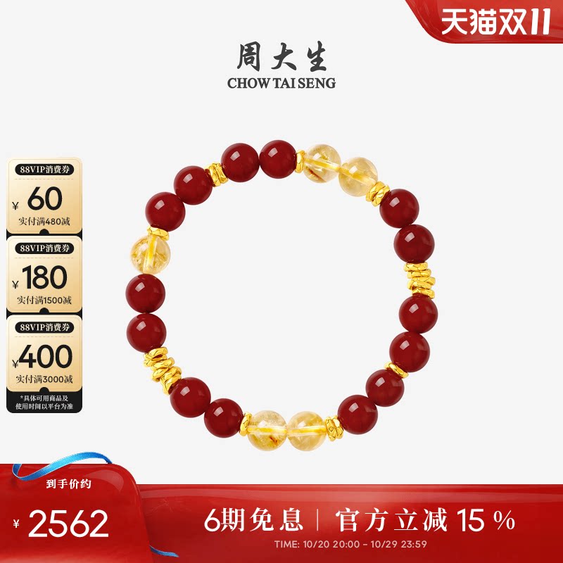 周大生黄金手链红玛瑙手串女紫水晶盘缠金转运珠手饰生日礼物女生