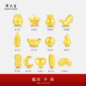 Чжоу Дашэн золотые инвестиции Xiaojindouzi 1 г чистого золота, чтобы сэкономить деньги Jinfudou золотой слиток тыква золотой слиток подарок подруге