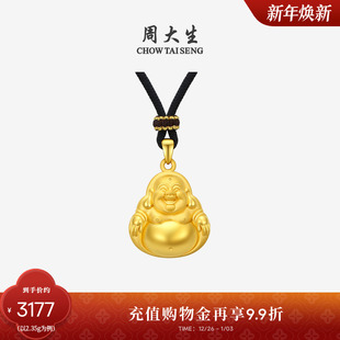 周大生黄金吊坠女款 足金佛公挂坠硬金笑面弥勒佛新年礼物送女朋友