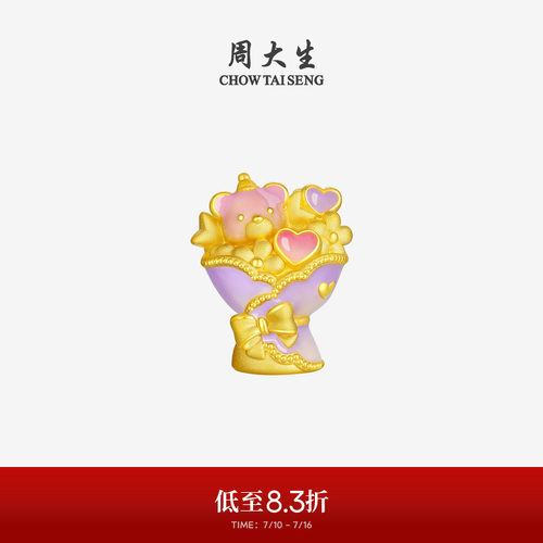 周大生黄金告白心动小熊玫瑰花足金投资金送女朋友礼物官方正品