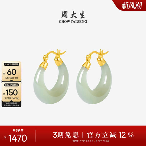 周大生K金镶和田玉耳饰青玉耳坠