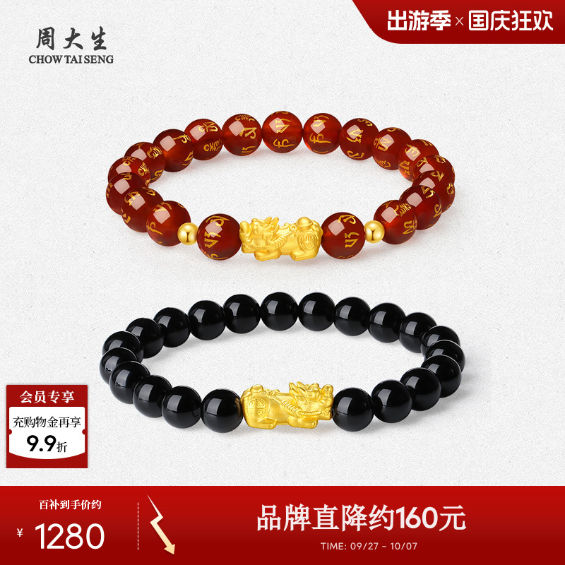 周大生黄金貔貅男士手串