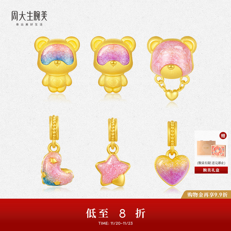 周大生黄金腕美转运珠爱心蜜糖熊