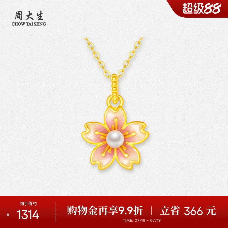 周大生黄金珍珠桃花转运珠项链