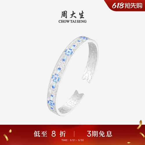周大生足银S990手镯女纯银青花灵蝶银镯子开口生日礼物送老婆女友