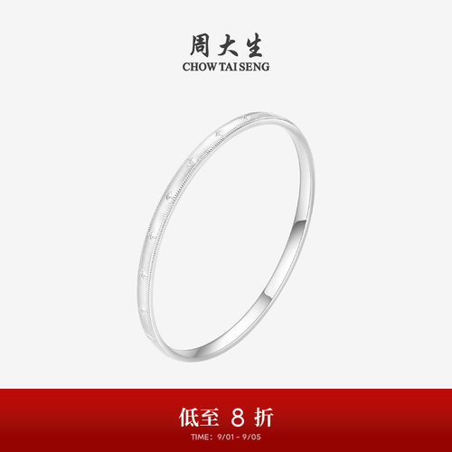 周大生足银手镯素圈S990财源滚滚银镯子手饰生日礼物送老婆女朋友