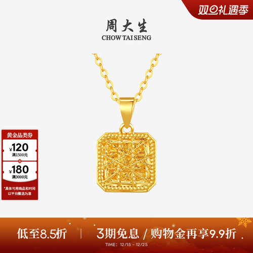 圣诞礼物周大生黄金吊坠足金爆闪拉丝小方糖四叶草项链挂坠送女生