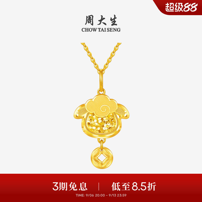 周大生黄金吊坠爆闪生肖羊5G足金招财小羊项链挂坠送女友生日礼物