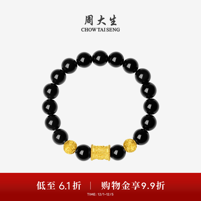 周大生男士黄金黑曜石手串转运珠六字真言情侣手链送男友生日礼物