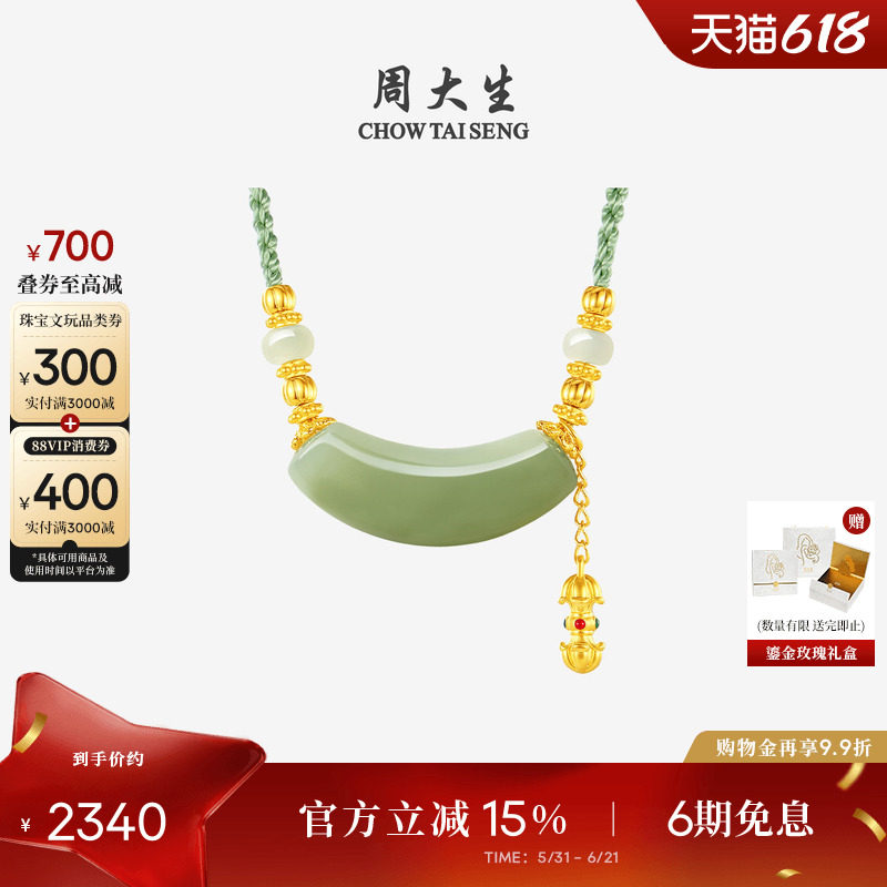 周大生黄金镶和田玉吊坠女葫芦青玉项链琥珀金刚杵挂坠生日礼物