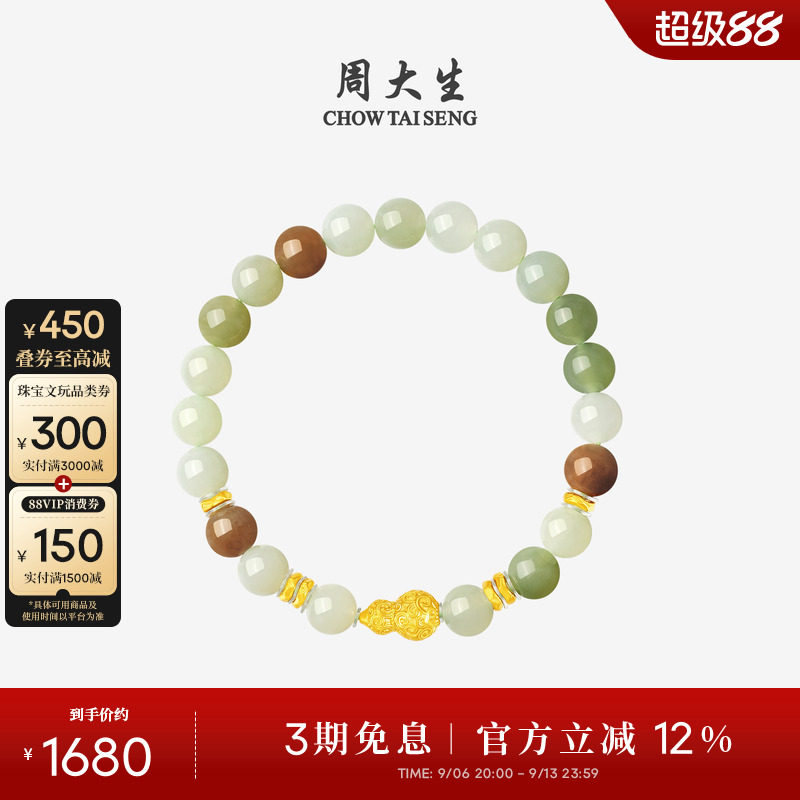 周大生黄金手链和田玉手串女足金葫芦多宝玉石手饰送生日礼物女生