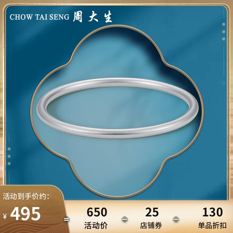 周大生990足银手镯女古法银镯子纯银首饰官方正品送妈妈女友礼物