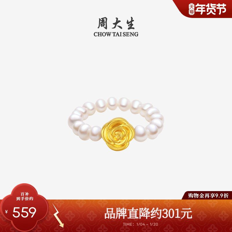 �ܴ��������ָ�ƽ�õ�廨������ָ�����Ӳ���Ȧβ���������� 529Ԫ