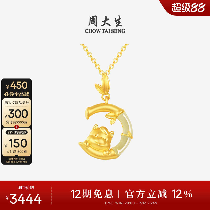周大生马生肖黄金和田玉吊坠女足金本命年竹节项链挂坠生日礼物